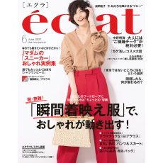 eclat[エクラ]2021年6月号にバネリーナが掲載されています