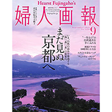 婦人画報9月号にバネリーナが掲載されています