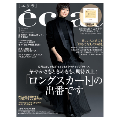 eclat[エクラ]2022年1月号にバネリーナが掲載されています