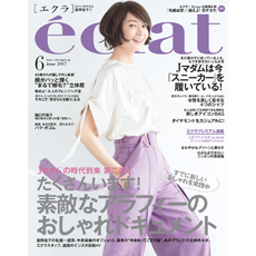 eclat [ エクラ ]6月号にバネリーナが掲載中です。