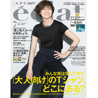 eclat [ エクラ ]7月号にバネリーナが掲載中です。