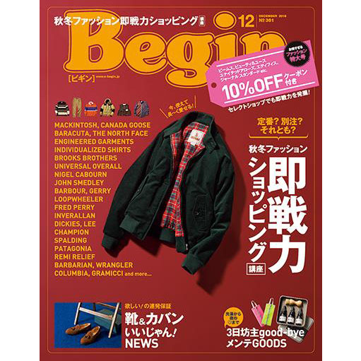 Begin(ビギン)12月号にマッキントッシュ フィロソフィーのフレームが掲載中です。