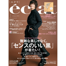 eclat[エクラ]2021年1月号にバネリーナが掲載されています